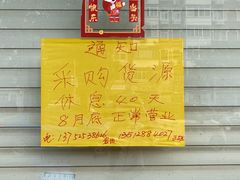 -洪湖里王姐大乌豆