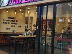 -小杨生煎(周浦万达店)