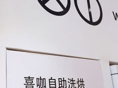 -XI·LaundryCafe 喜咖自助洗衣咖啡店