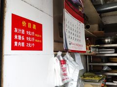 -奉化点心(呼童街店)