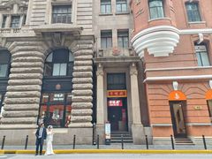 -寄畅興·百年蟹黄面·万国建筑群(外滩27号店)