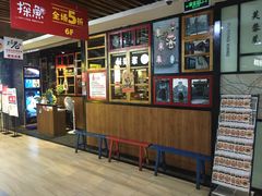 -花椒笑成都小馆(百脑汇店)