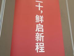 -万龙洲海鲜(亚运村店)
