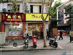 门面-粒上皇(上海瞿溪路店)