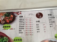 菜单-宝小庆邵阳米粉(深圳市南山保利店)
