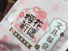 -九木杂物社(恒隆广场店)