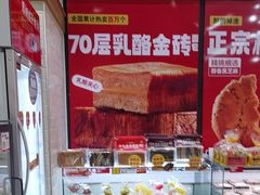 -味多美蛋糕(大红门店)