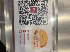 -泽田本家·铜锣烧(环贸店)
