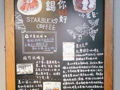 -星巴克(无锡高铁站店)