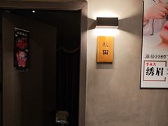 -施奈儿.洗头頭療.按摩SPA.采耳(上梅林店)