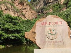 -湖洞水自然风景区