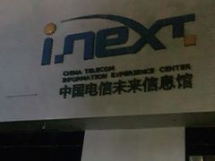 -中国电信(大钟亭营业厅)