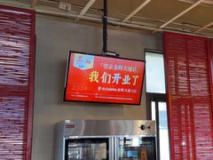 -金鼎轩(亚运村店)