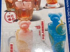 -文通冰室(东方宝泰店)