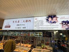 -车头老二大排档(金城步行街店)
