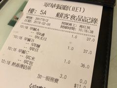 账单-翠华餐厅(旺角文华商场店)
