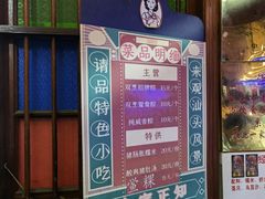 菜单-老妈宫粽球