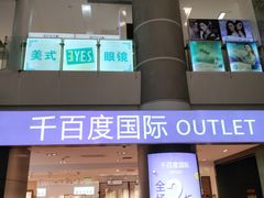 -巴黎春天(陕西路店)