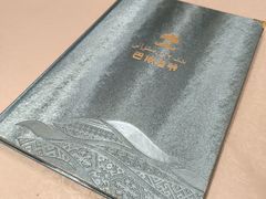 -巴依老爷·新疆美食(上城区天城路店)