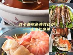 -金龙·打边炉(南京西路店)