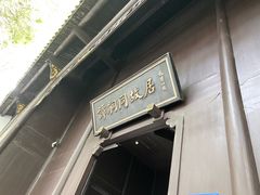 -谭嗣同故居