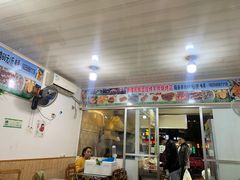 门面-新疆民族团结烤羊肉烧烤店