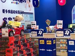 -TOYSRUS玩具反斗城(广州IGC天汇广场店)