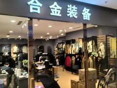 -沈阳百联购物中心(青年大街店)