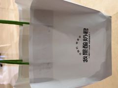 -我是酸奶君(壹方城店)