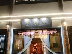-天禄堂西溪庄园