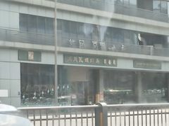 -龙凤瓦罐煨汤馆(清江东路店)