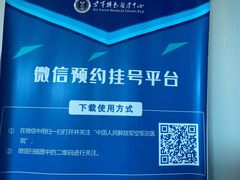 -中国人民解放军空军特色医学中心(空军总医院)
