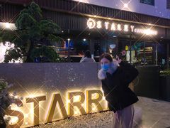 -STARRY CAFE & LOUNGE BAR(高新店)