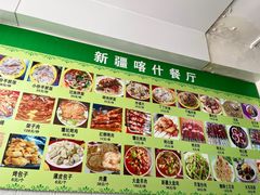 -新疆喀什噶尔餐厅(普利街店)