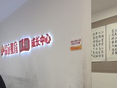 -昂立少儿成长中心(浦东蓝村路地铁站校区)