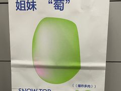 -喜茶(广州中山六路店)