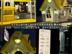 -东莞松山湖万象汇