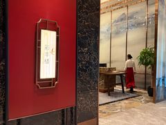 -领事馆19号中餐厅(厦门海景洲际酒店)