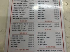 菜单-琼大师东方烤乳猪(亚特兰蒂斯店)