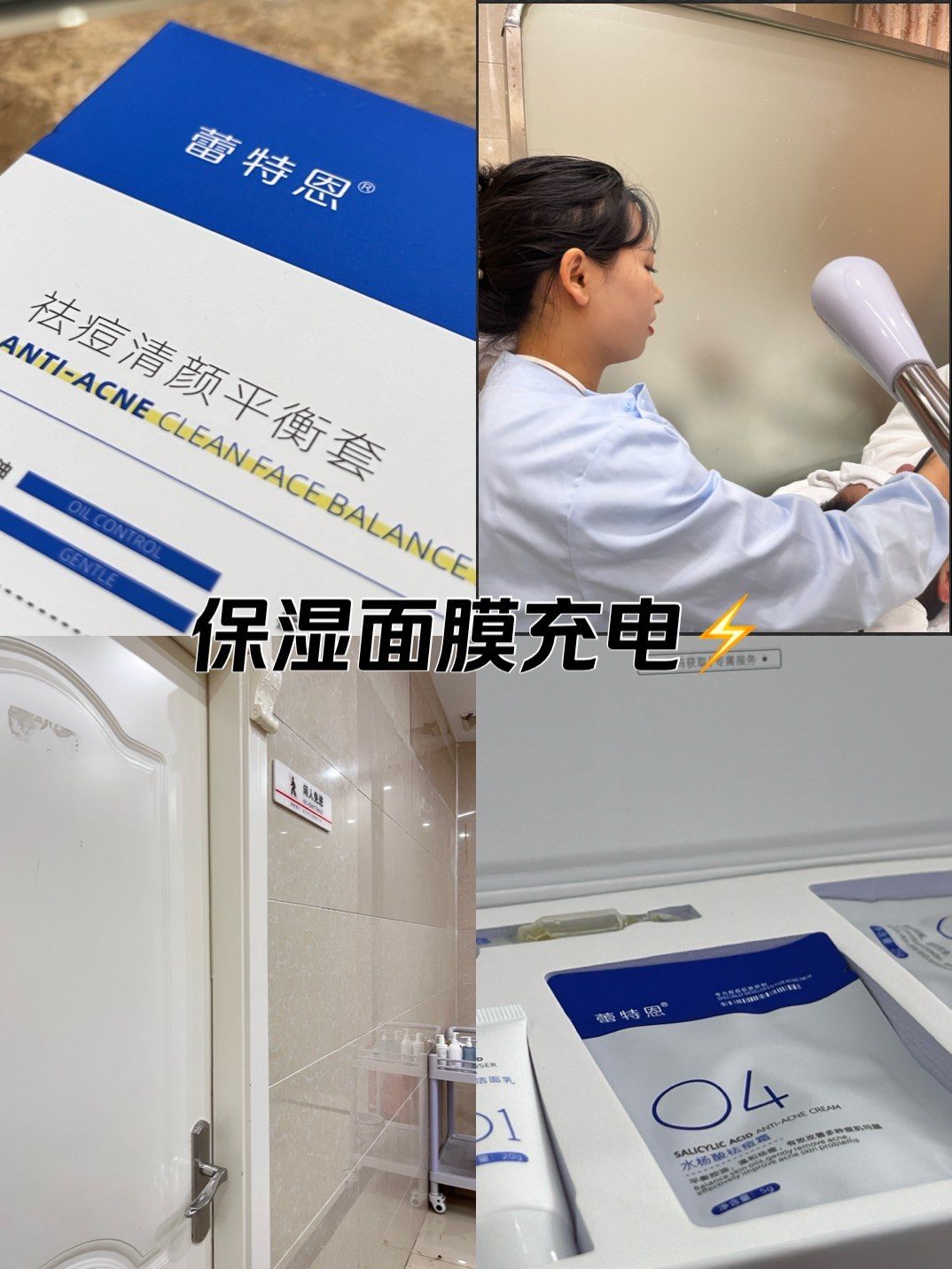 深度清洁