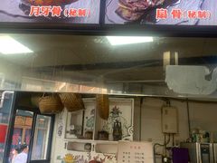 -王裕興肉莊(南禅寺店)