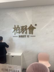 -深圳米兰柏羽医疗美容医院