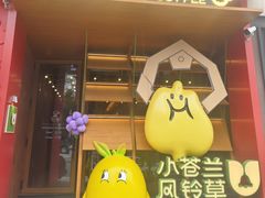 -小苍兰风铃草蛋糕甜品(沈阳店)