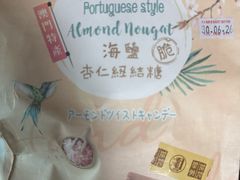 -钜记手信(兴华楼店)