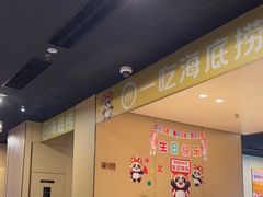 -海底捞火锅(九霄梦天地店)