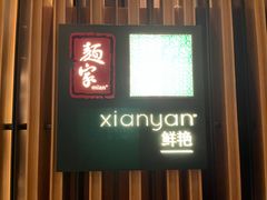 -南京长江之舟华邑酒店·鲜艳自助餐厅