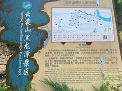 -黑龙潭风景区