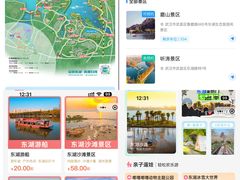 -东湖生态旅游风景区