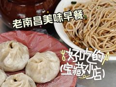-高师傅特色米粉汤包(建设路店)