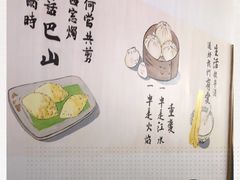 -正南齐北·老街糯米团(洪崖洞店)